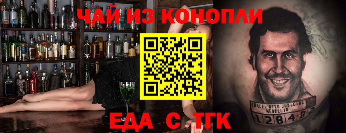 Печенье с ТГК марихуана Моздок