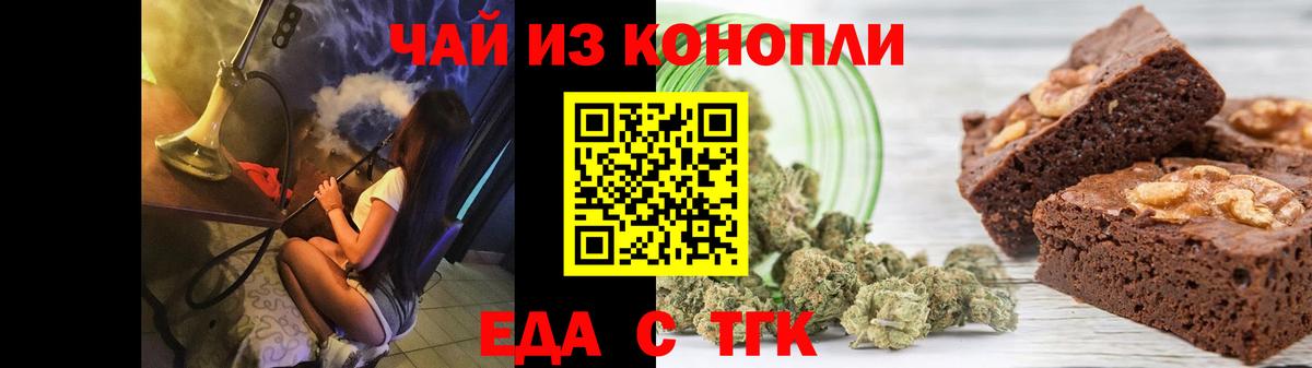 Моздок  Еда ТГК марихуана  Вход с VPN 