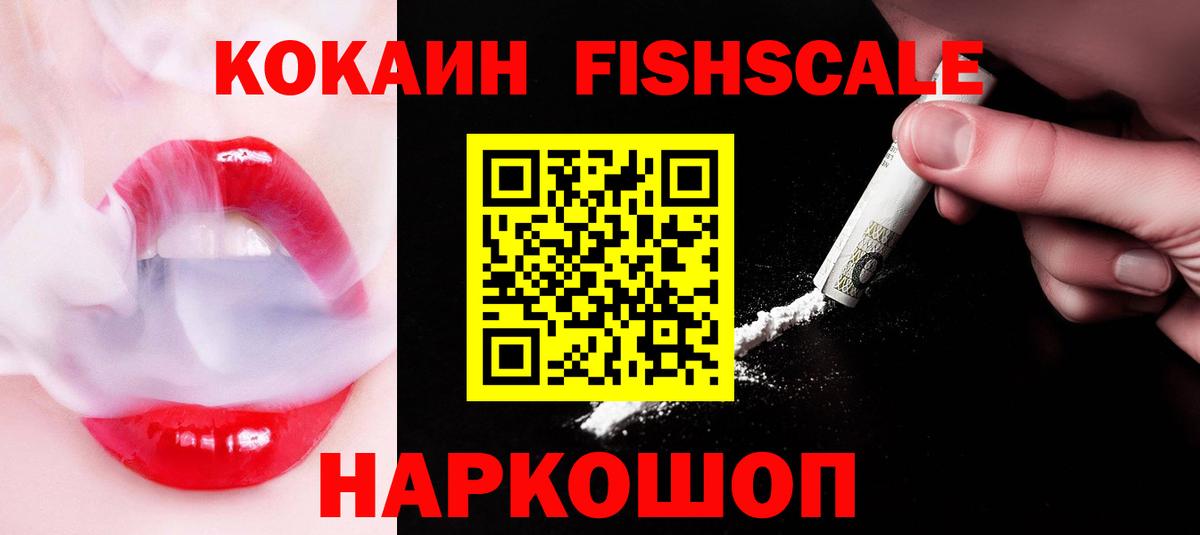 КОКАИН 97% Моздок