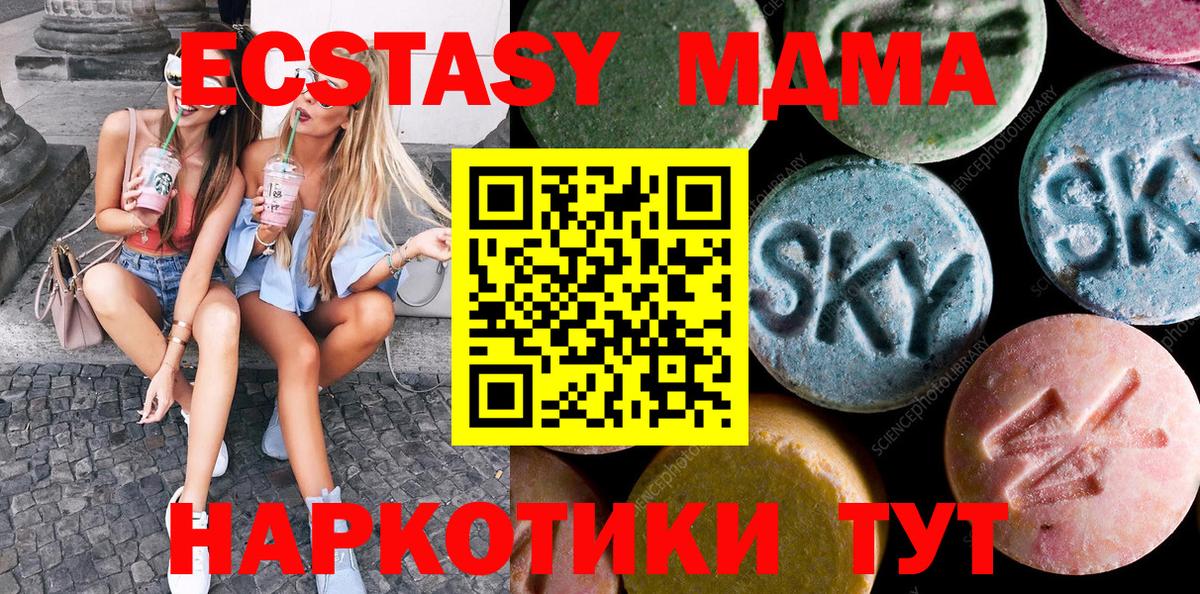 Ecstasy  Вход с VPN  Моздок  Ecstasy TESLA 