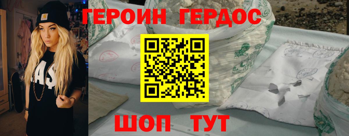 ГЕРОИН VHQ  Героин  Моздок  Вход с VPN 