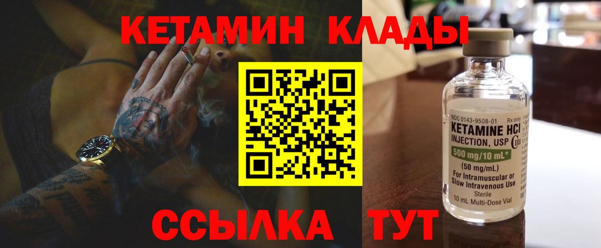 КЕТАМИН VHQ Моздок