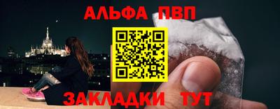ALPHA-PVP Дубна