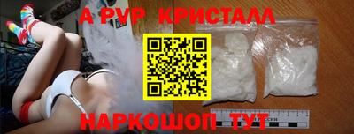 ALPHA-PVP Дубна