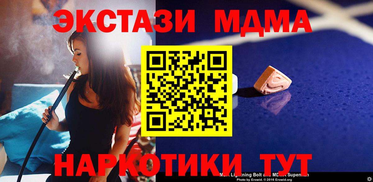 МДМА кристаллы Моздок