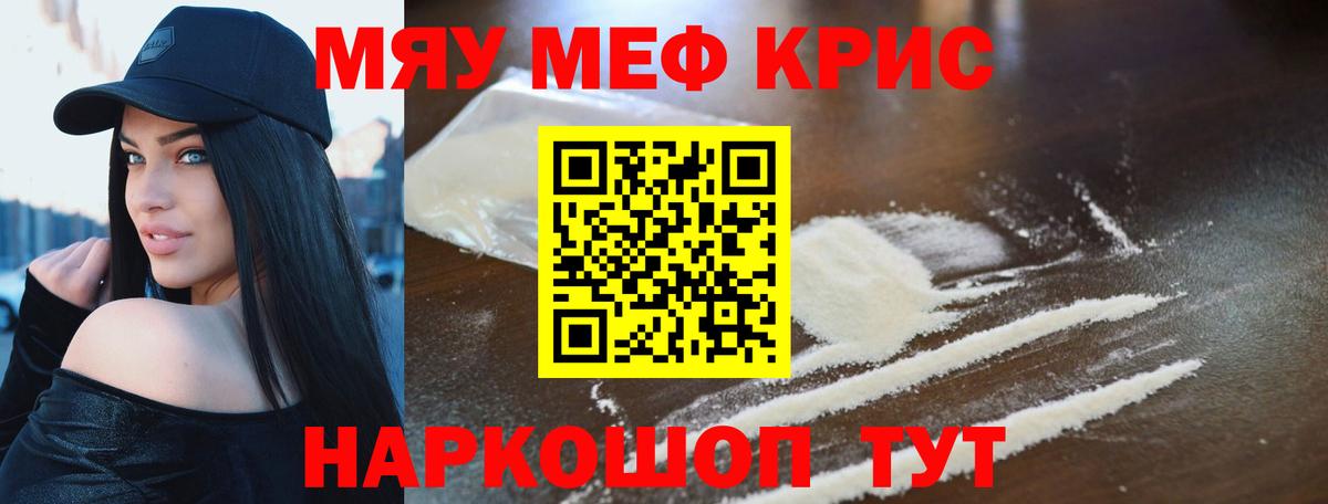 Меф мяу мяу  МЯУ-МЯУ  МЕФ 4 MMC  Моздок  МЯУ-МЯУ  Вход с VPN 