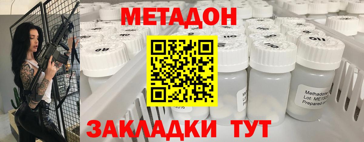 Моздок  Метадон белоснежный  Вход с VPN  Метадон мёд 