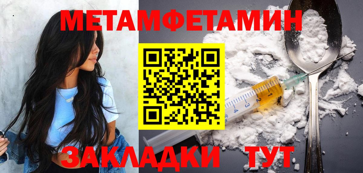 Метамфетамин Декстрометамфетамин 99.9%  Вход с VPN  Моздок 
