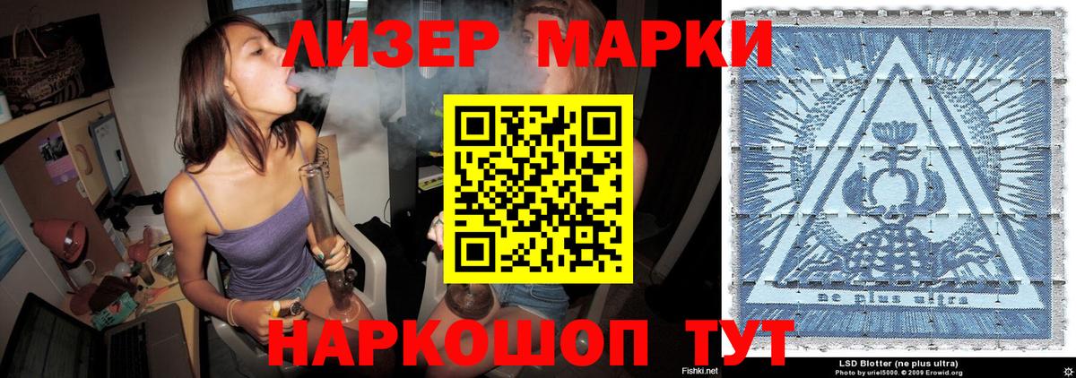 Марки 25I-NBOMe 1,5мг Моздок