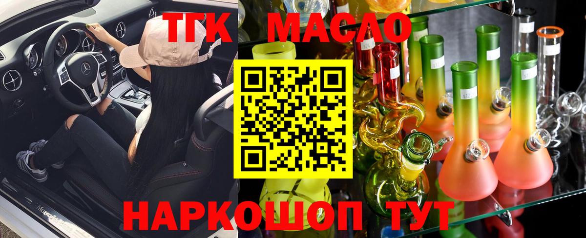 Моздок  Дистиллят ТГК THC oil  купить   Вход с VPN 
