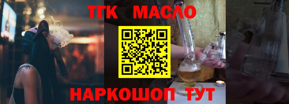 ТГК концентрат Моздок